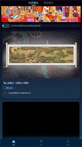 32号空间数字藏品