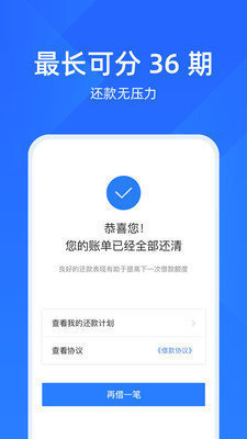 喜鹊快贷平台
