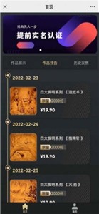 红果数字藏品app