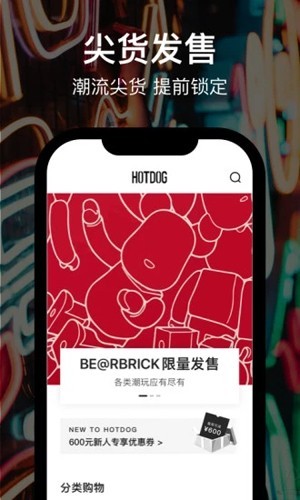 热狗数字藏品