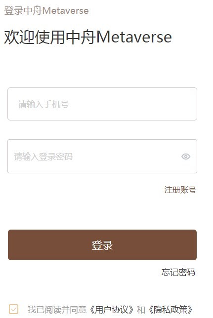 中舟Metaverse数字藏品app官方版下载