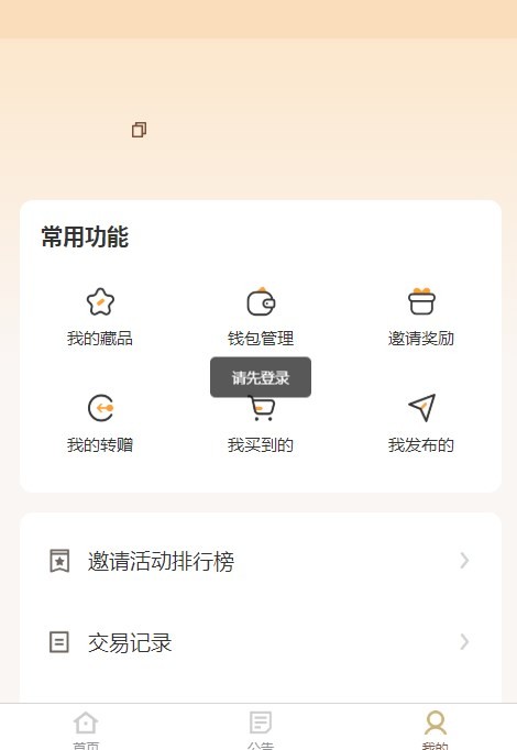 中舟Metaverse数字藏品app官方版下载