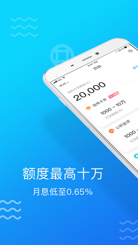 速贷借呗app手机版