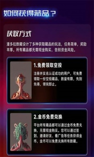 潘多拉nft数字藏品
