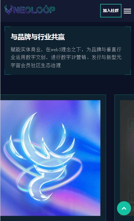 NeoLoop霓虹鹿数字藏品app官方版下载