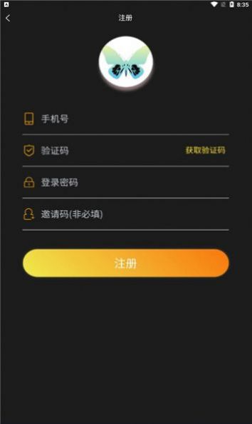 蝶宇宙数字藏品官网版