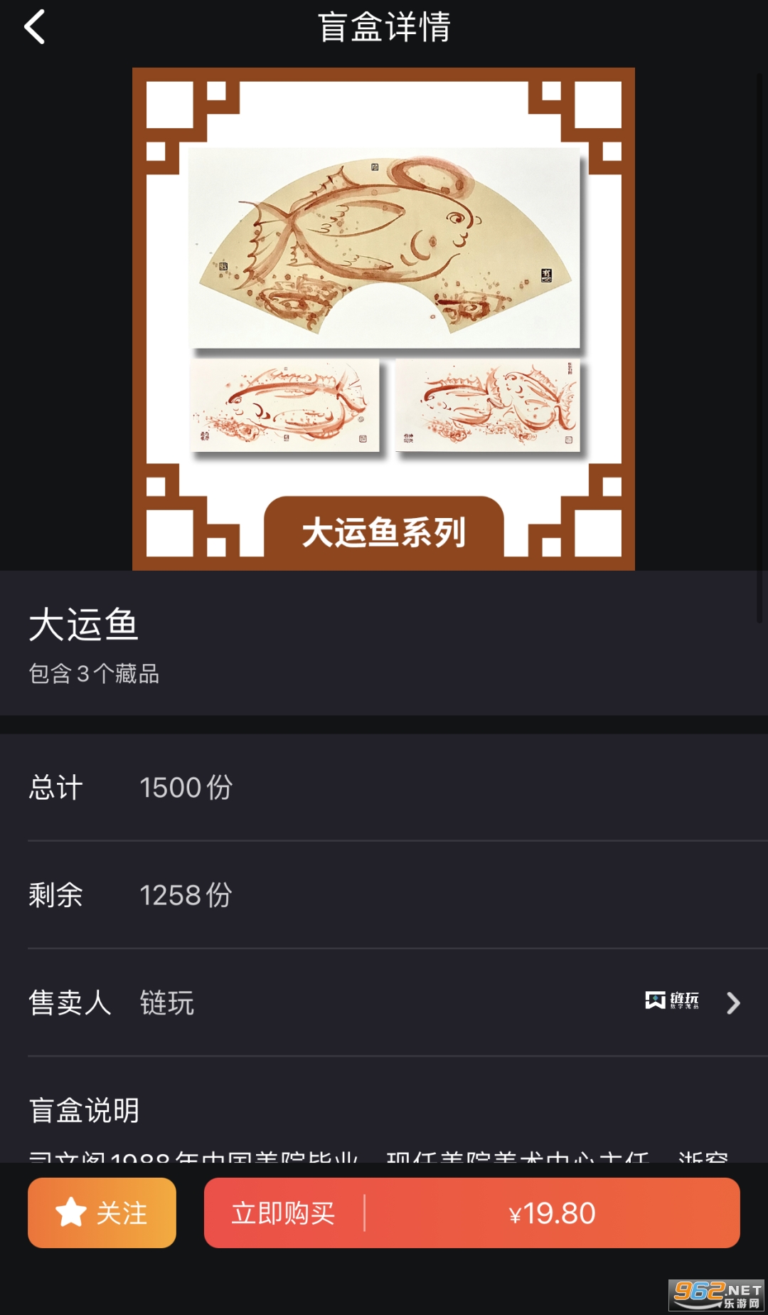 链玩数字藏品APP