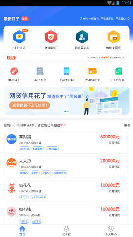 喜财猫贷款app