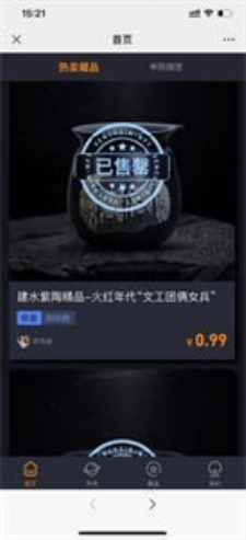 司藏艺术数字藏品