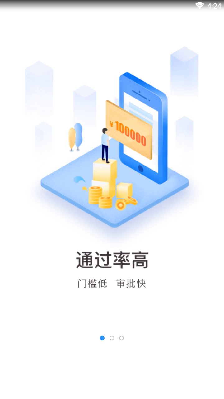 秒放贷安卓版