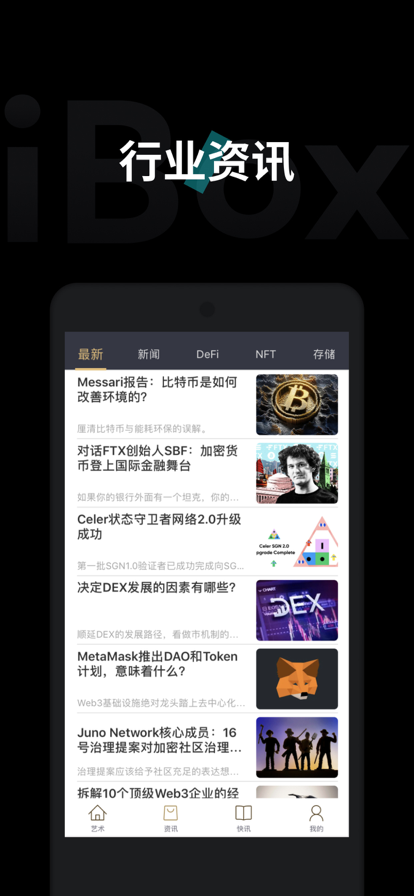 ibox交易平台app