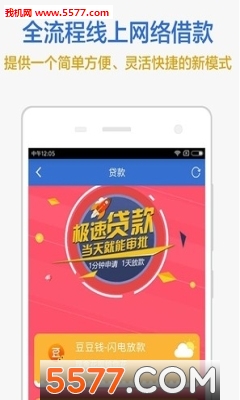 宜人贷