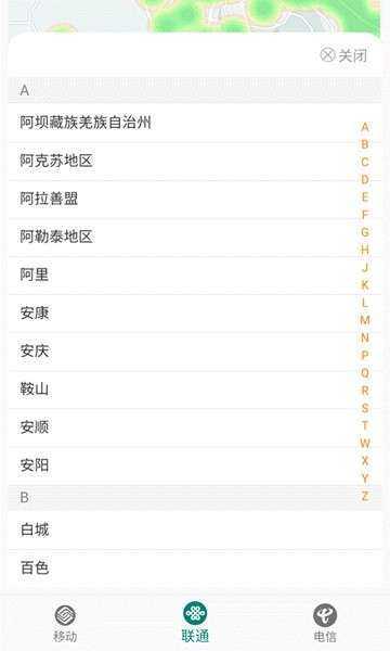 5G覆盖查询