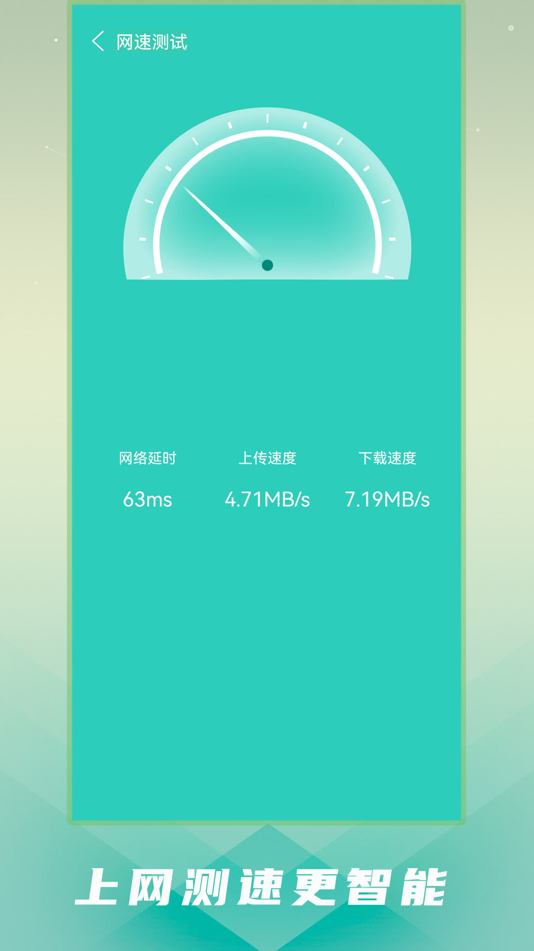 强力手机清理