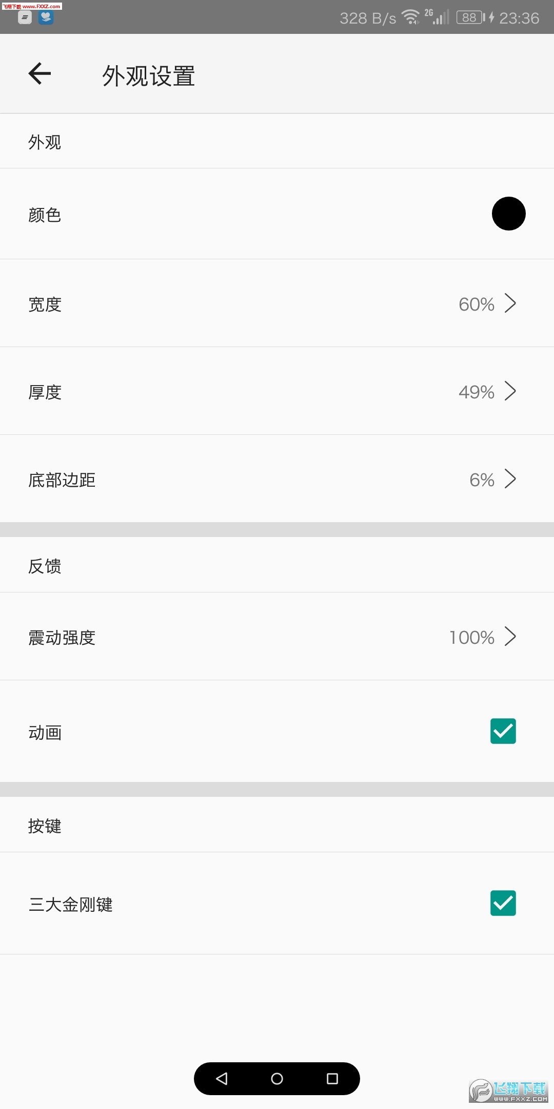导航手势