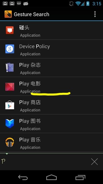 谷歌浏览器手势插件