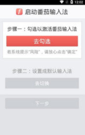 茄加输入法