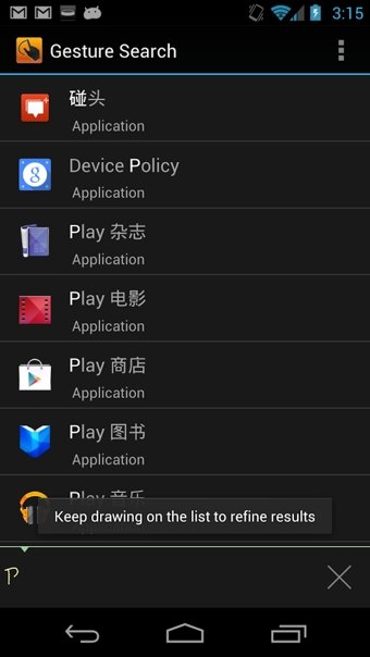 谷歌浏览器手势插件