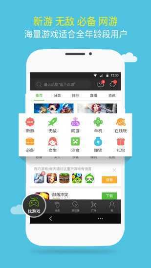 7399游戏盒正版最新版v3.0