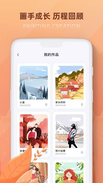 无限画板