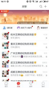 房天下手机版