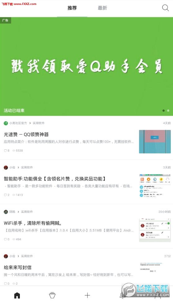 小亮社区