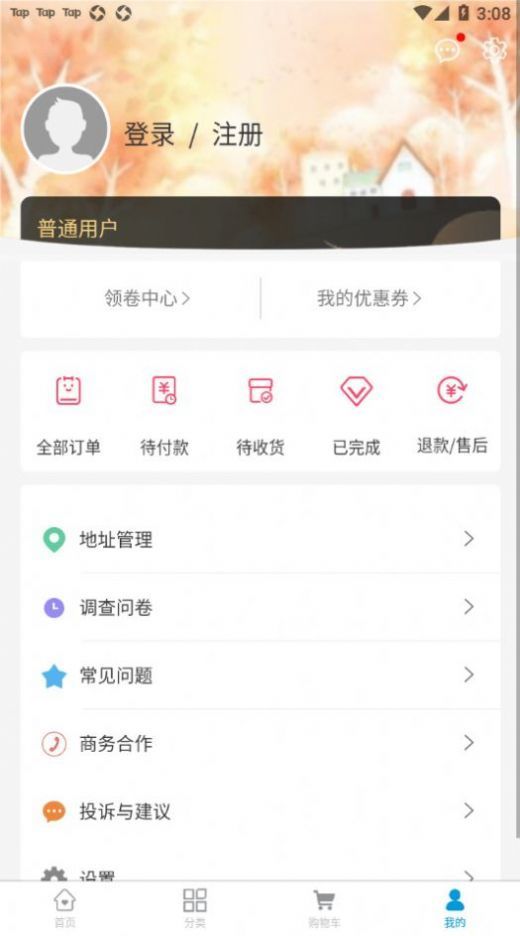 文化公司商城