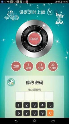 手机定时锁安卓版