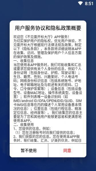 眉山掌上开标