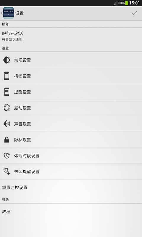 苹果通知样式