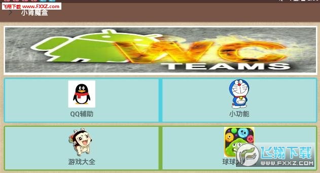 小肾磨盒最新版
