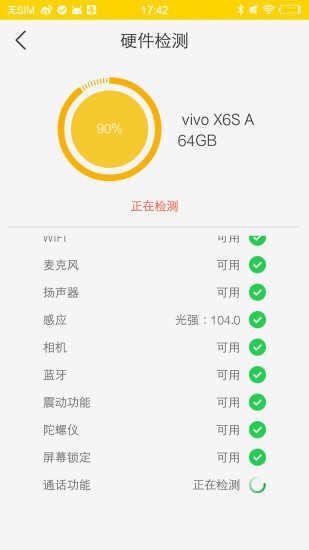 换机侠用户版