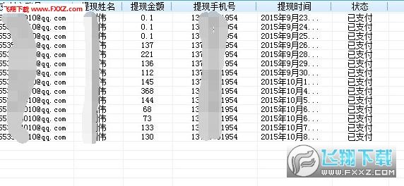 神话接码