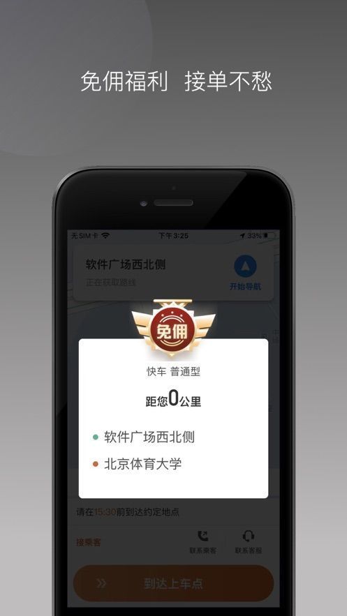 安渝出行
