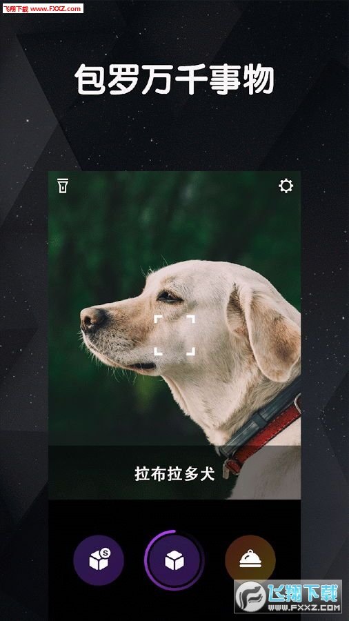 看道物体识别