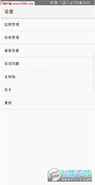 VirtualXposed最新版