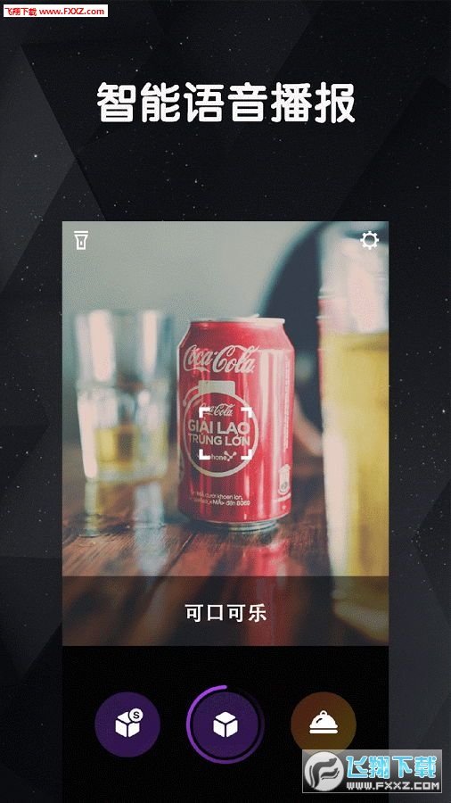 看道物体识别