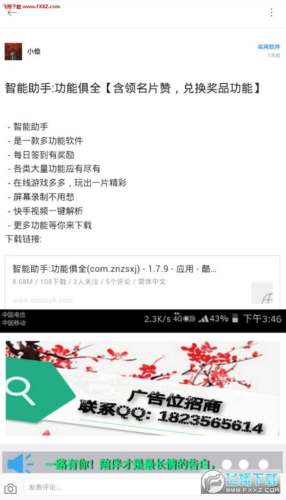 小亮社区