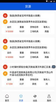 QT物流配送
