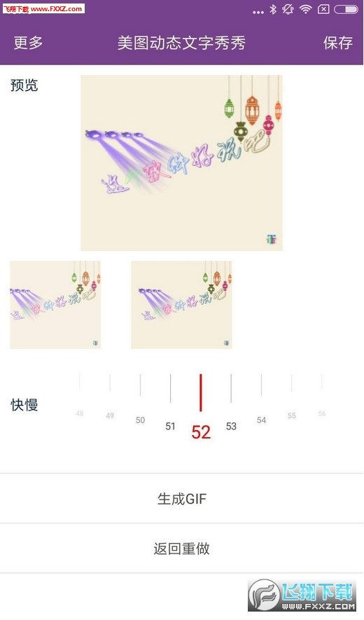 动态文字制作