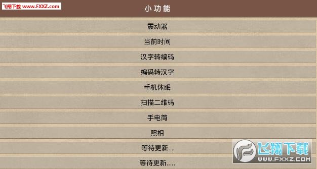 小肾磨盒最新版