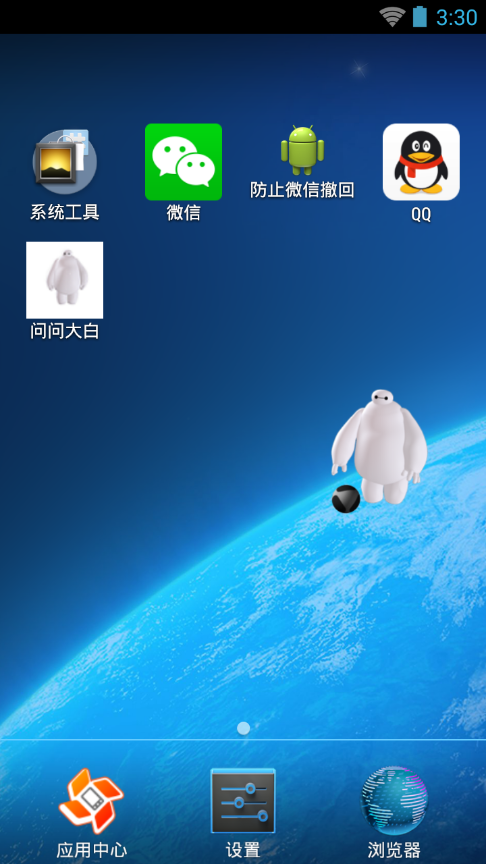 问问大白