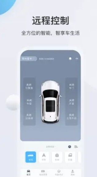 智慧云控EV