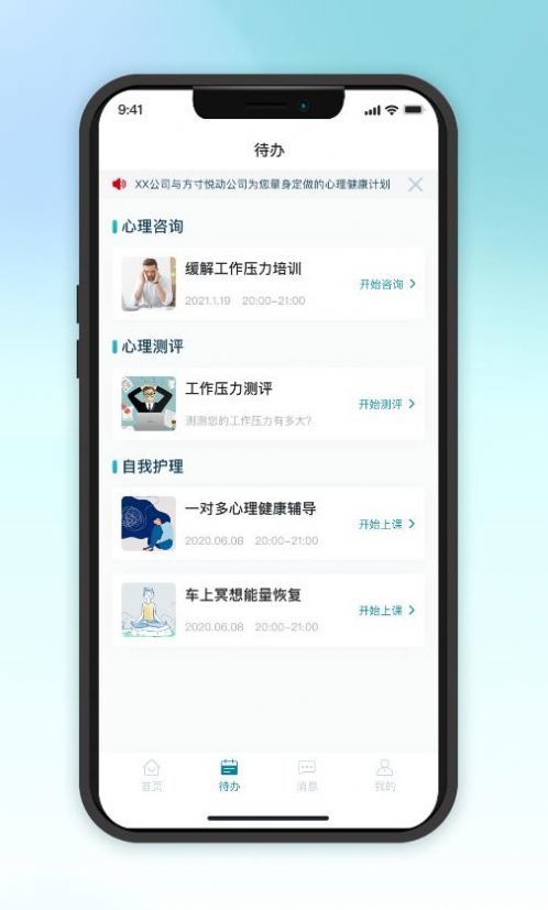 吱吱心理