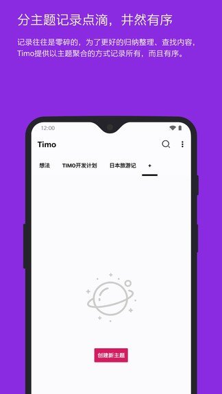 timo笔记