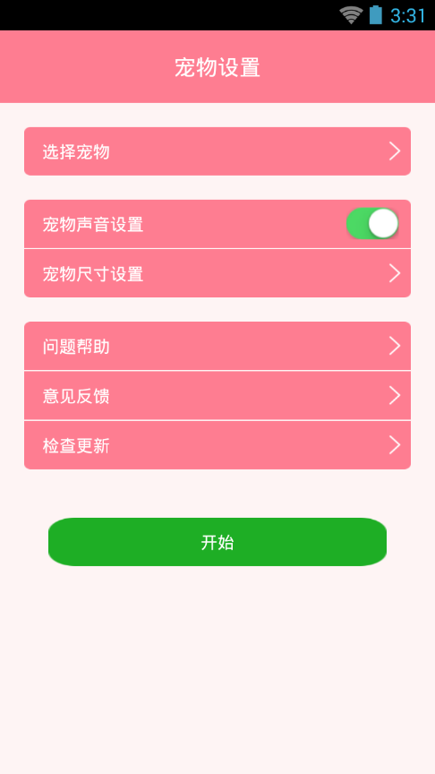 问问大白