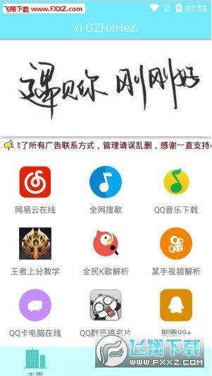 小易宝盒