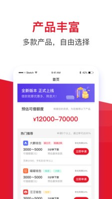 借款大王最新版本