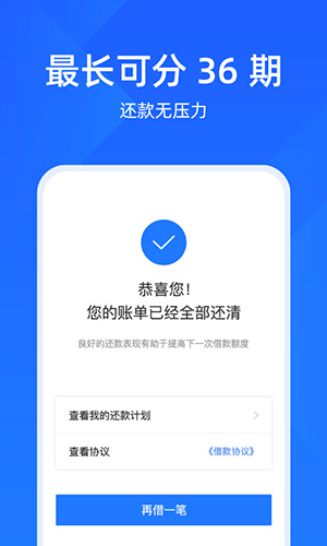 喜鹊快贷极速版