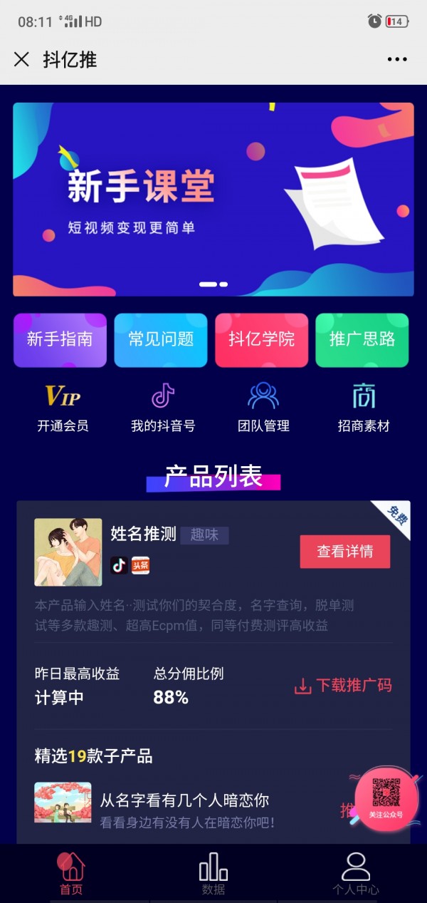 抖亿推app